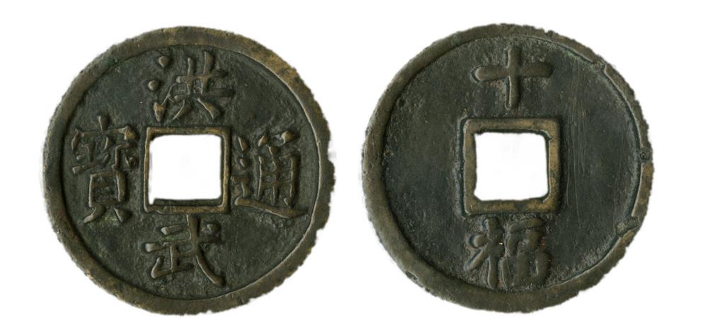 图片[1]-coin BM-Heath.172-China Archive